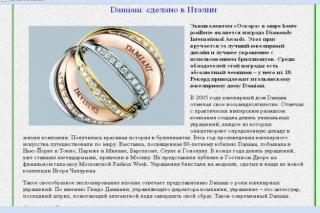 кольцо женское  (DAMIANI)