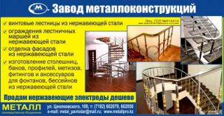 ПРОДАЕМ нержавеющую сталь.