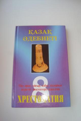 Информатика за 8 класс