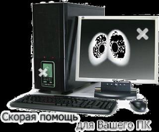 Сервисное Обслуживание компьютеров в Алматы.IT-Услуги. Ремонт ПК. Сопровождение офисов.