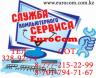 Ремонт компьютеров в Алматы выезд на дом, ремонт компьютеров в алматы