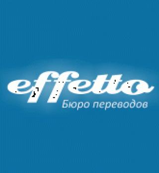 Бюро переводов Effetto