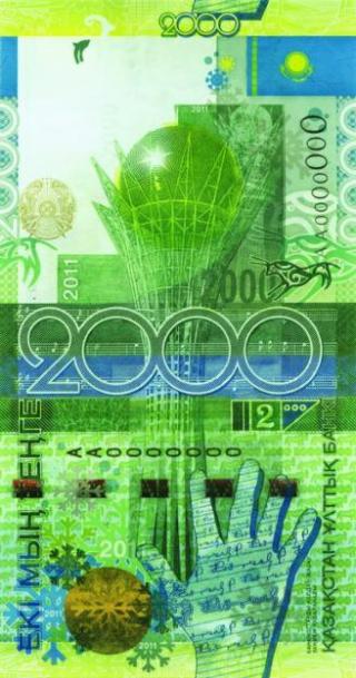 продам купюры с символикой азиады