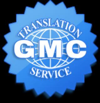 Центр Языковых Переводов GMC Translation Service