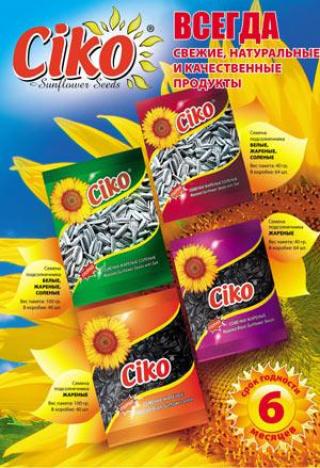 Жареные семена подсолнуха Ciko