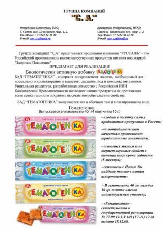 Ищем дистрибьюторов, являемся эксклюзивным поставщиком по Казахстану