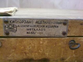 Продам газосварочный аппарат 1947 г.в. Бухарест