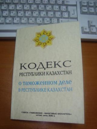 Единый Таможенный Союз