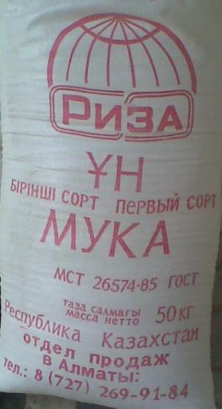 Продам муку 1 сорта